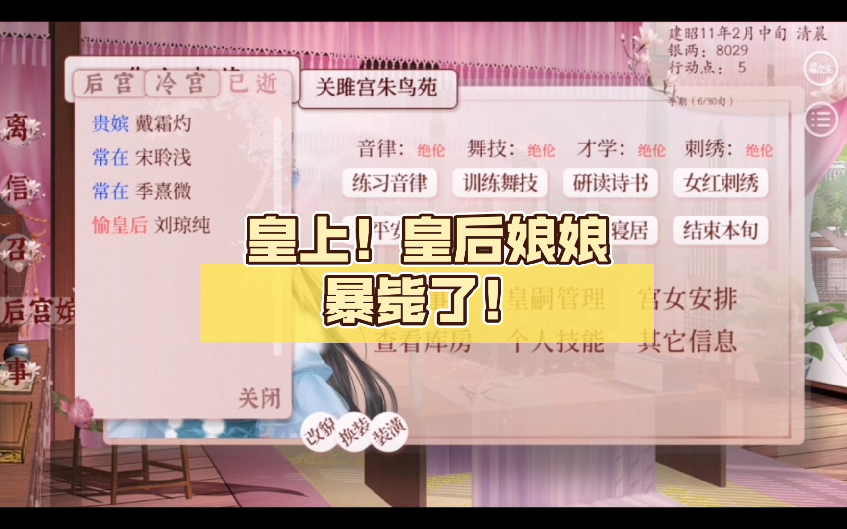 皇上皇后娘娘毙了