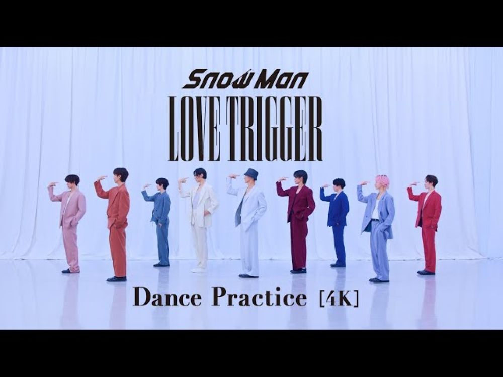 【中日双语4k】Snow Man十单收录曲「LOVE TRIGGER」Dance Practice哔哩哔哩bilibili