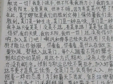 [图]《你始终是个小孩子，就算你再爱芙宁娜又能怎样？》