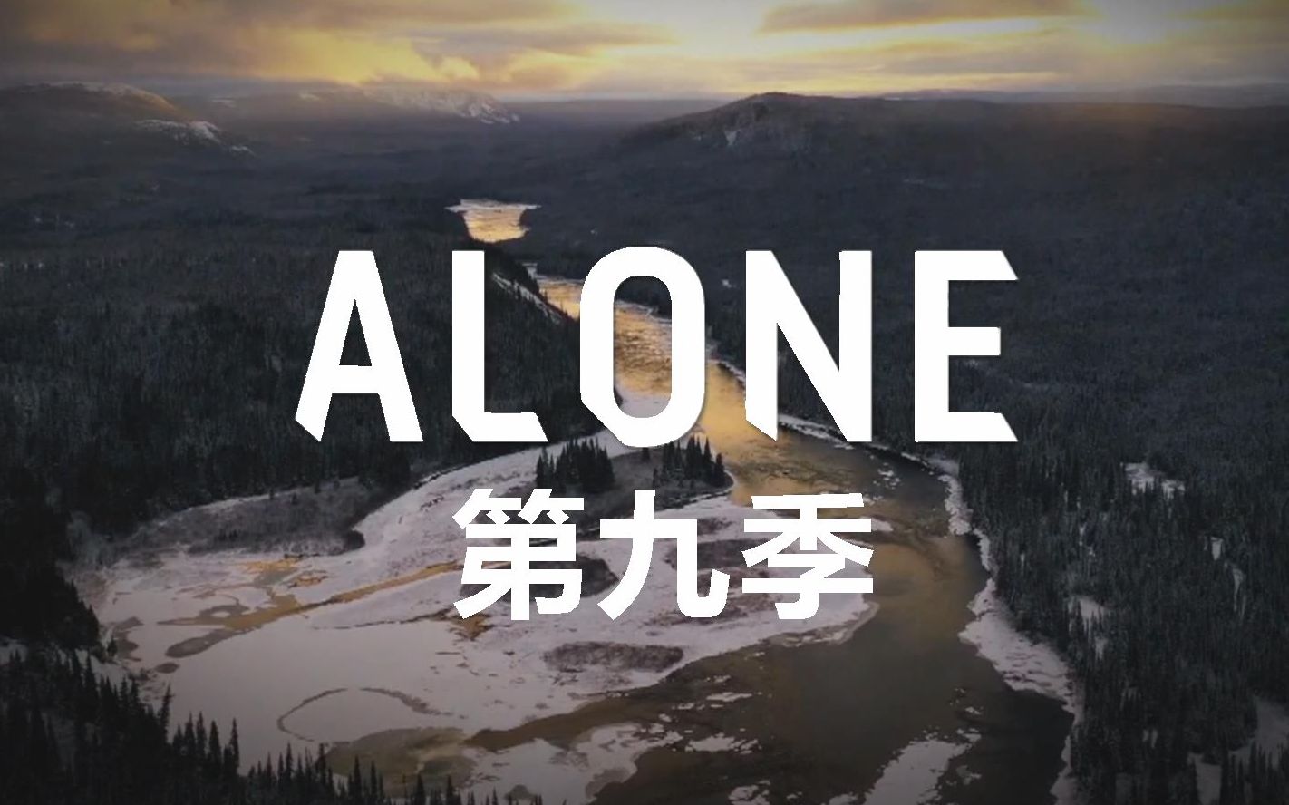 [图]【中字】荒野独居/ALONE/独行侠【第九季】04