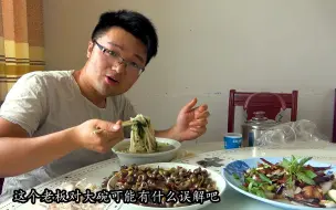 下载视频: 香辣螺蛳配回锅小炒，大sao在村里吃饭，农家菜还有大惊喜，过瘾