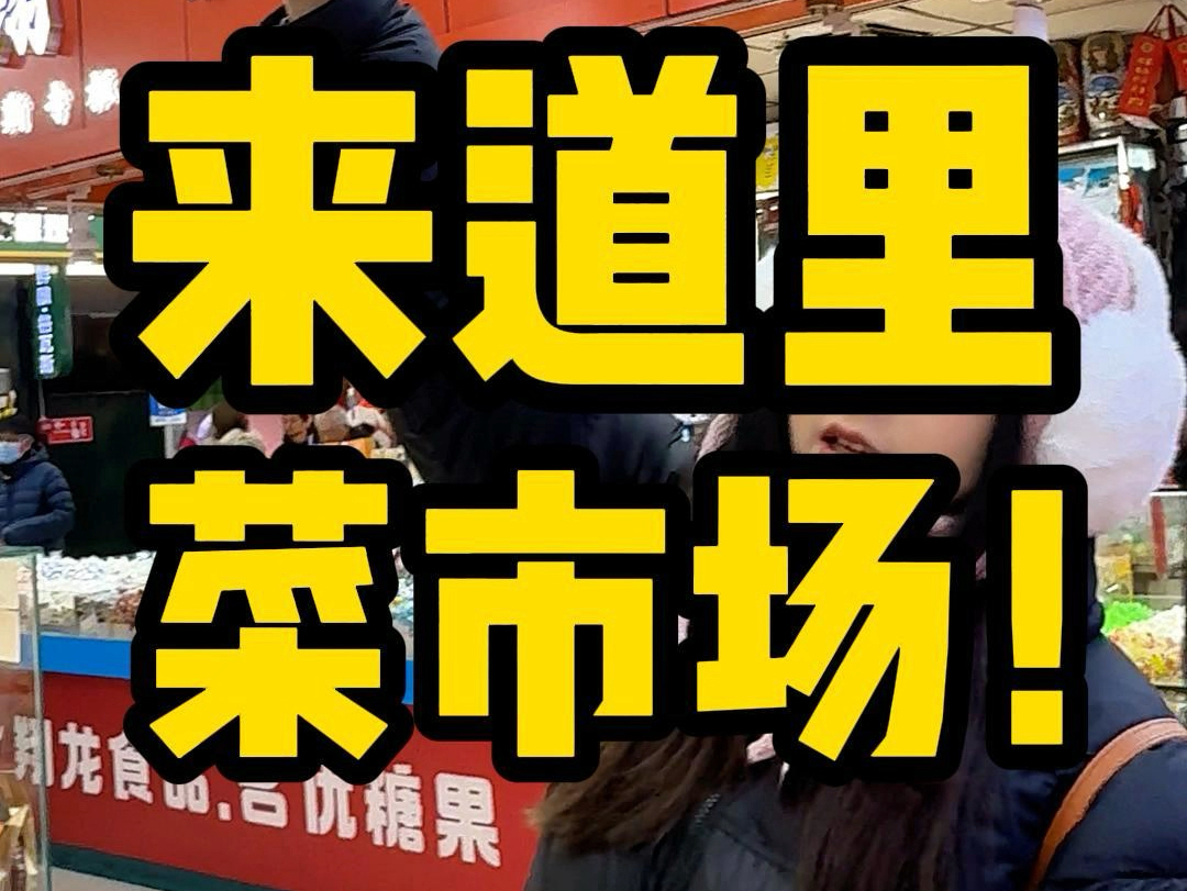 哈尔滨热门市集第二站!你可以永远相信尔滨的好吃程度哔哩哔哩bilibili