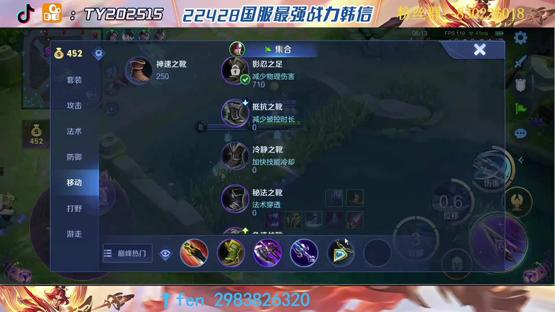 【虎牙-童言】 22428战力韩信 冲巅峰前十 2024-05-10