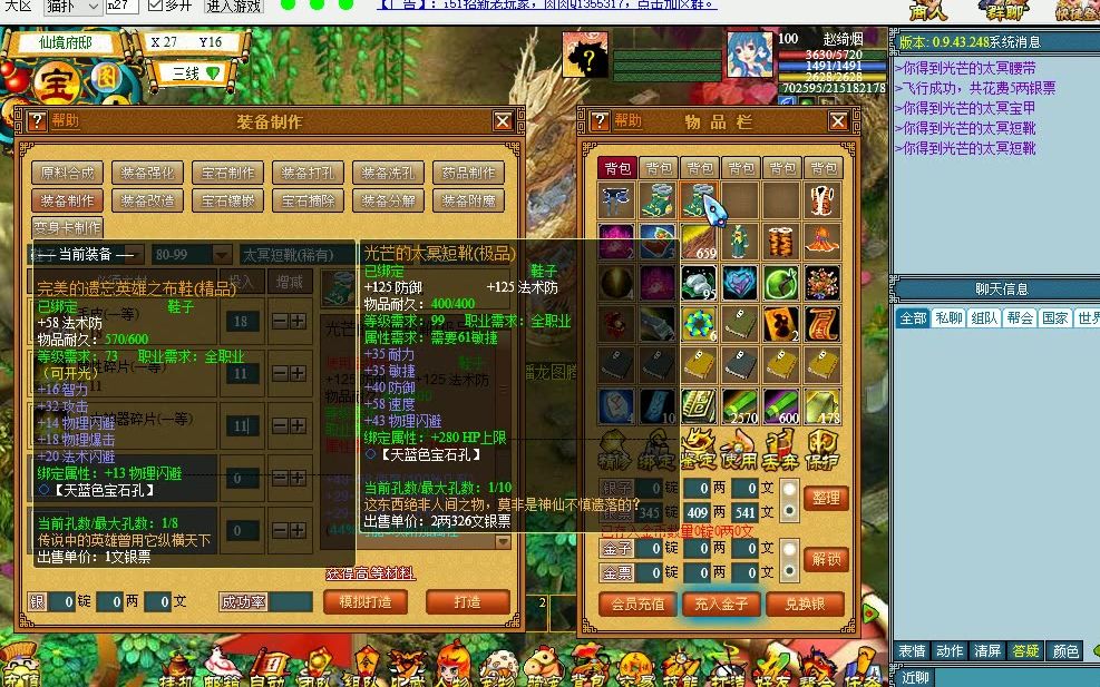 天书奇谈一转前装备打造(血亏的打造)