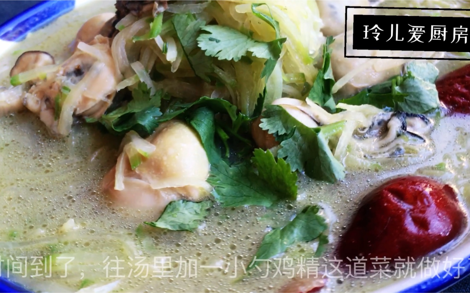 萝卜丝牡蛎海鲜汤前几天翔翔大作战自制生蚝蚝油今天我们也用生蚝做到