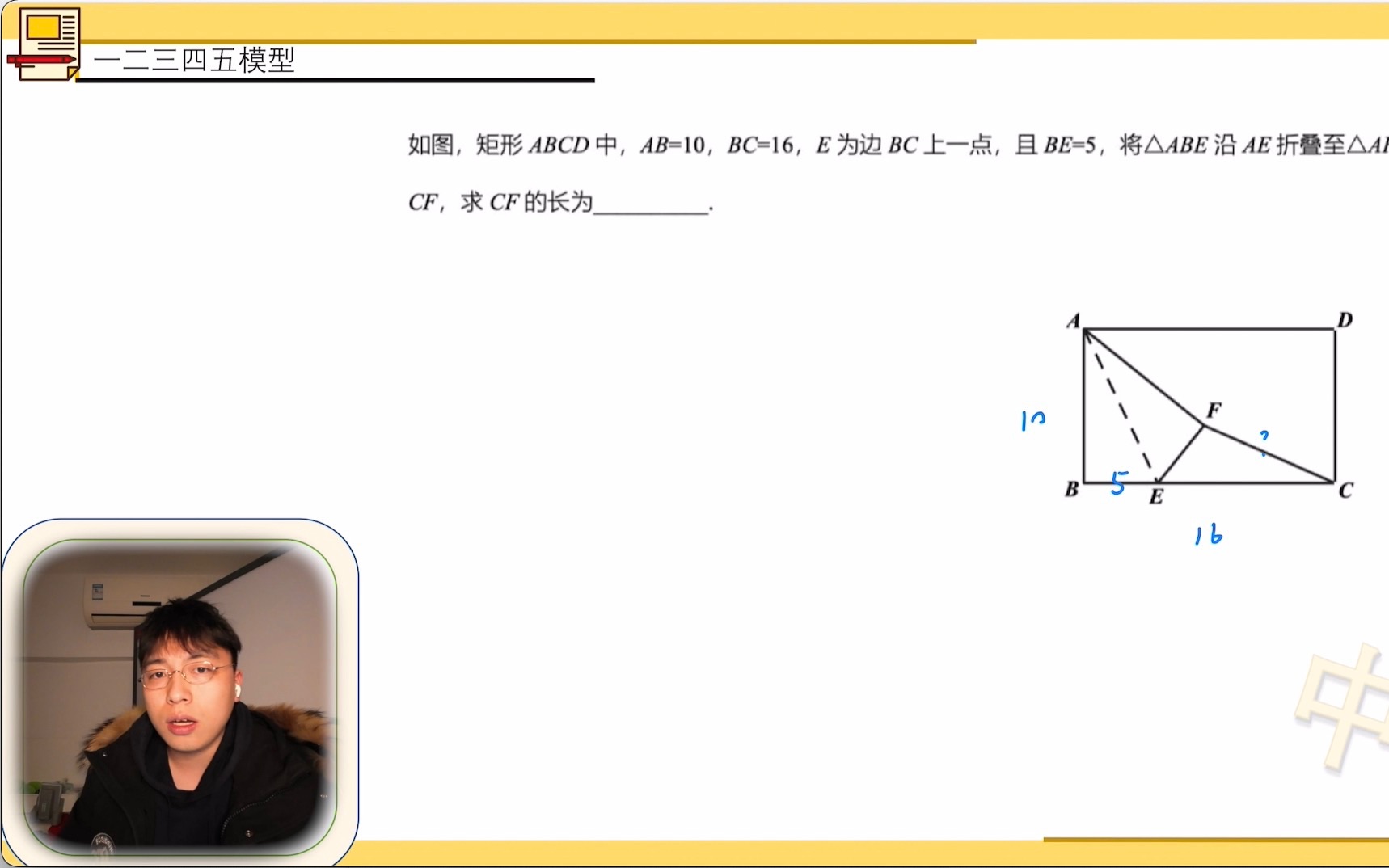 [图]【初中数学】【初三】一二三四五模型的辨认