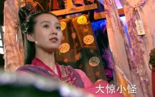 Download Video: 【轩辕剑之天之痕】大惊小怪名场面