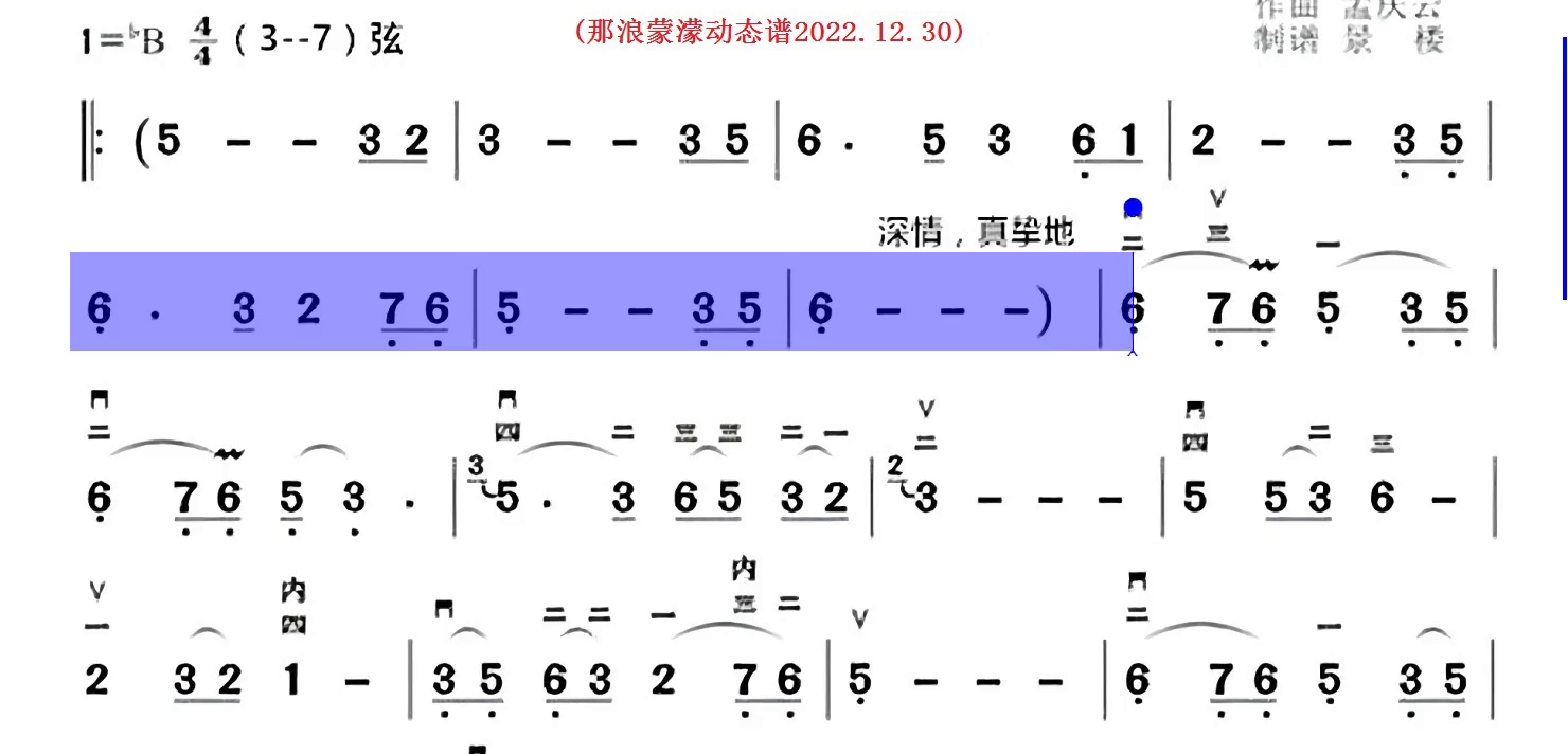 吴昊老师二胡独奏合集为了谁请欣赏教学简谱钢琴简谱五线谱