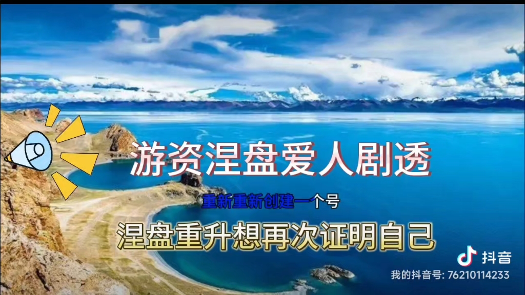 知名游资涅盘重升老婆剧透,涅盘有小号,打算再次证明自己.哔哩哔哩bilibili