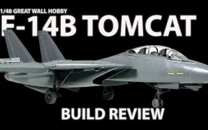 Download Video: 长城模型GWH 1/48 F-14B Tomcat