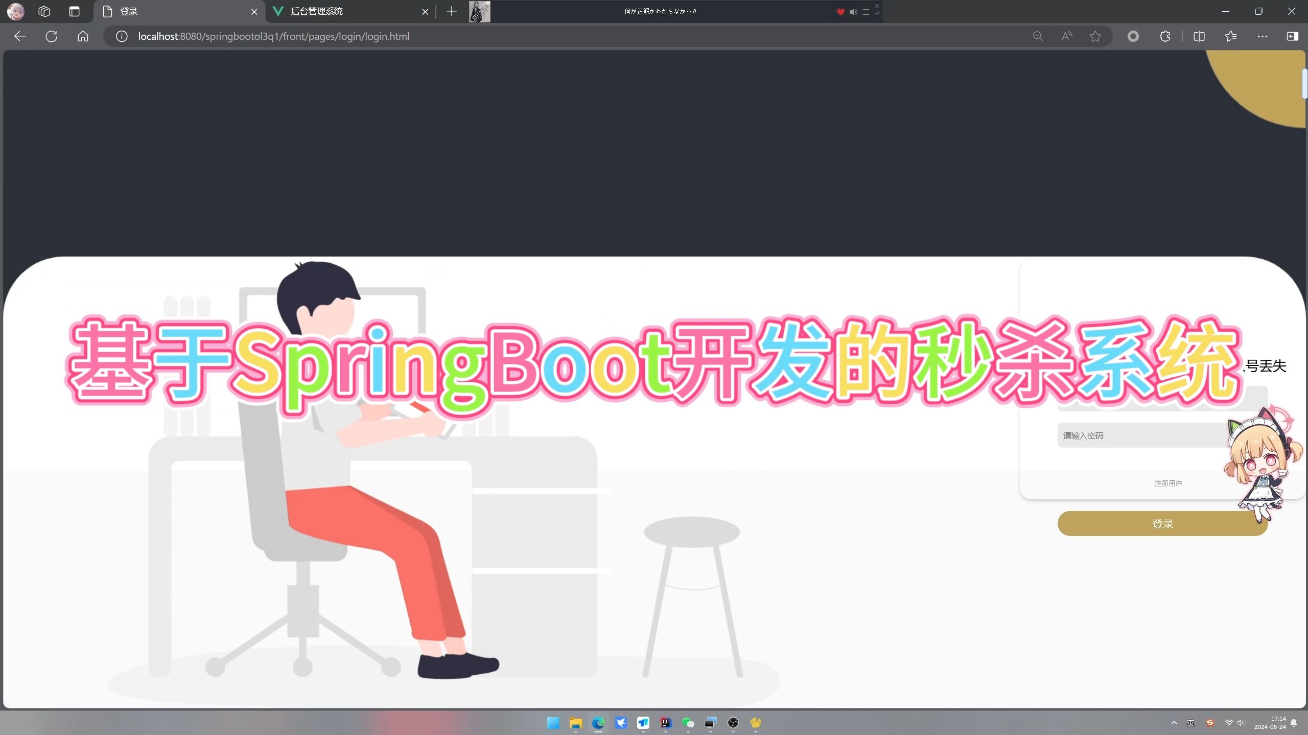 计算机毕业设计基于SpringBoot的秒杀系统哔哩哔哩bilibili