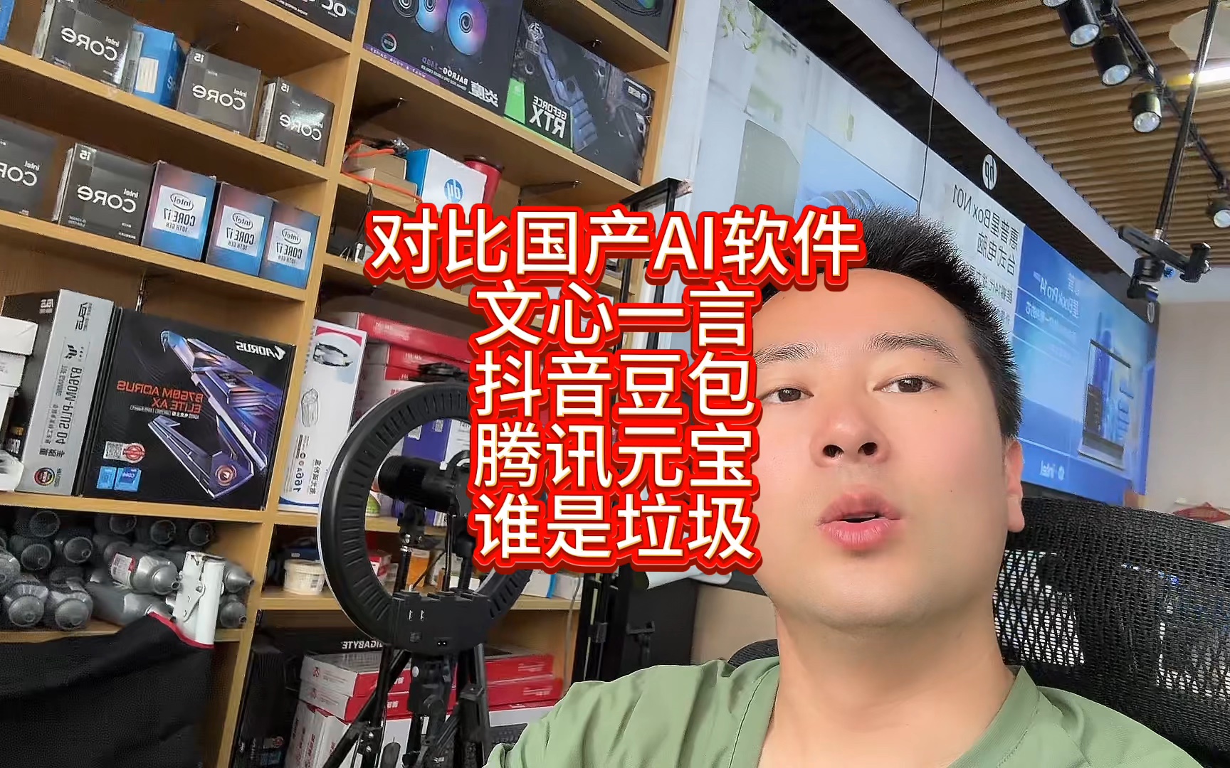 对比国产ai软件到底谁更垃圾?文心一言、抖音豆包、腾讯元宝,一道数学题,三个软件5个答案!这就是所谓的人工智能?哔哩哔哩bilibili