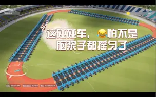 Download Video: 【地平线5】加速带碰碰车，脑浆子都摇匀了