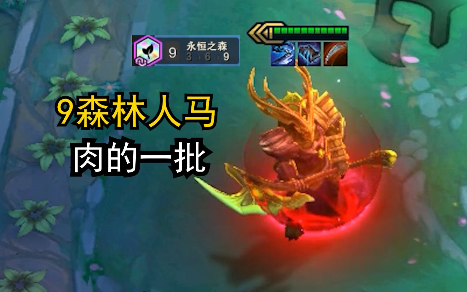 这个人马真社会 谁都打不死