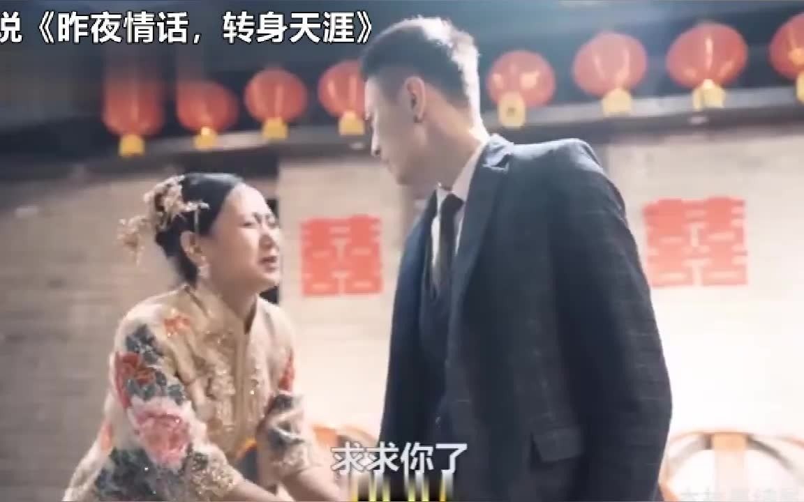 [图]结婚当日新郎逃婚，无奈现场抓人嫁给傻少爷，事后发现他暗藏玄机