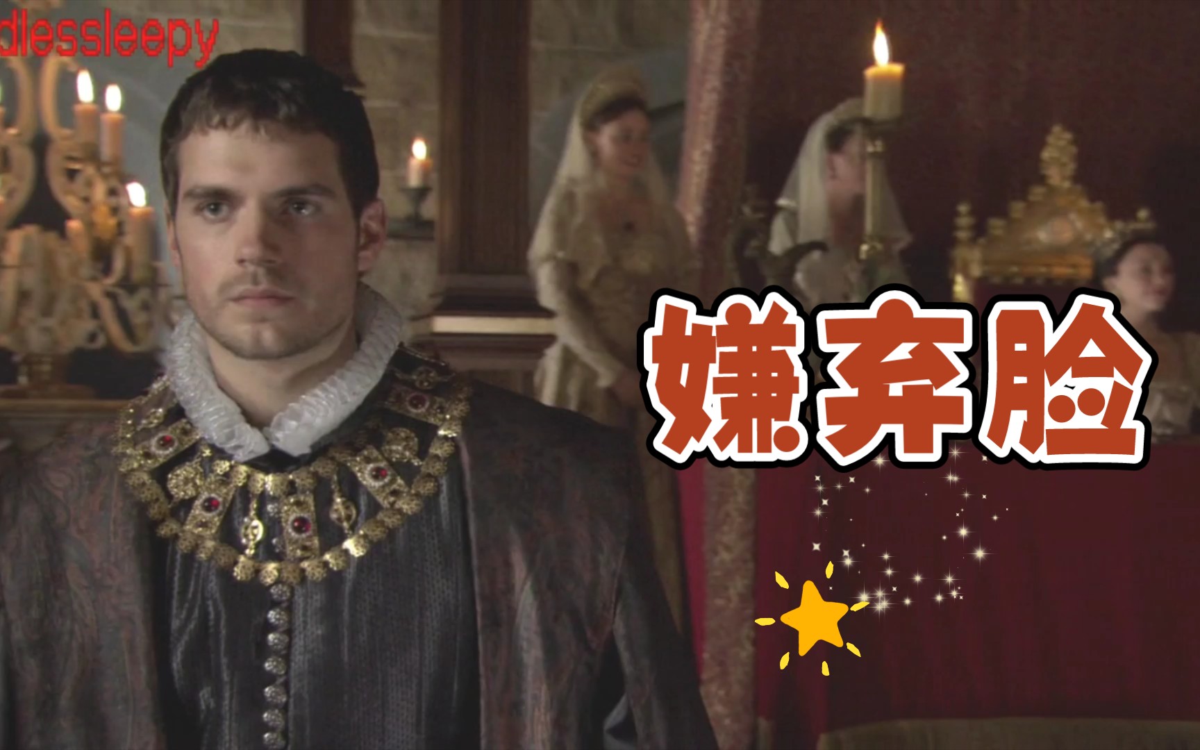 都铎王朝第二季(中字) 查尔斯居然被波林之父指责(Henry Cavill)哔哩哔哩bilibili