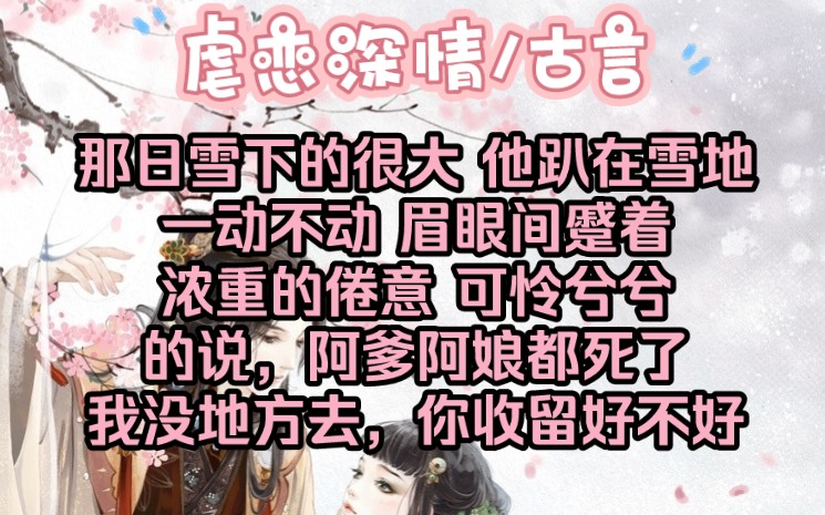 [图]《少年公子》今早笑着和我说要去挣钱娶我的少年，此刻，在京城最昂贵的酒楼里，花天酒地