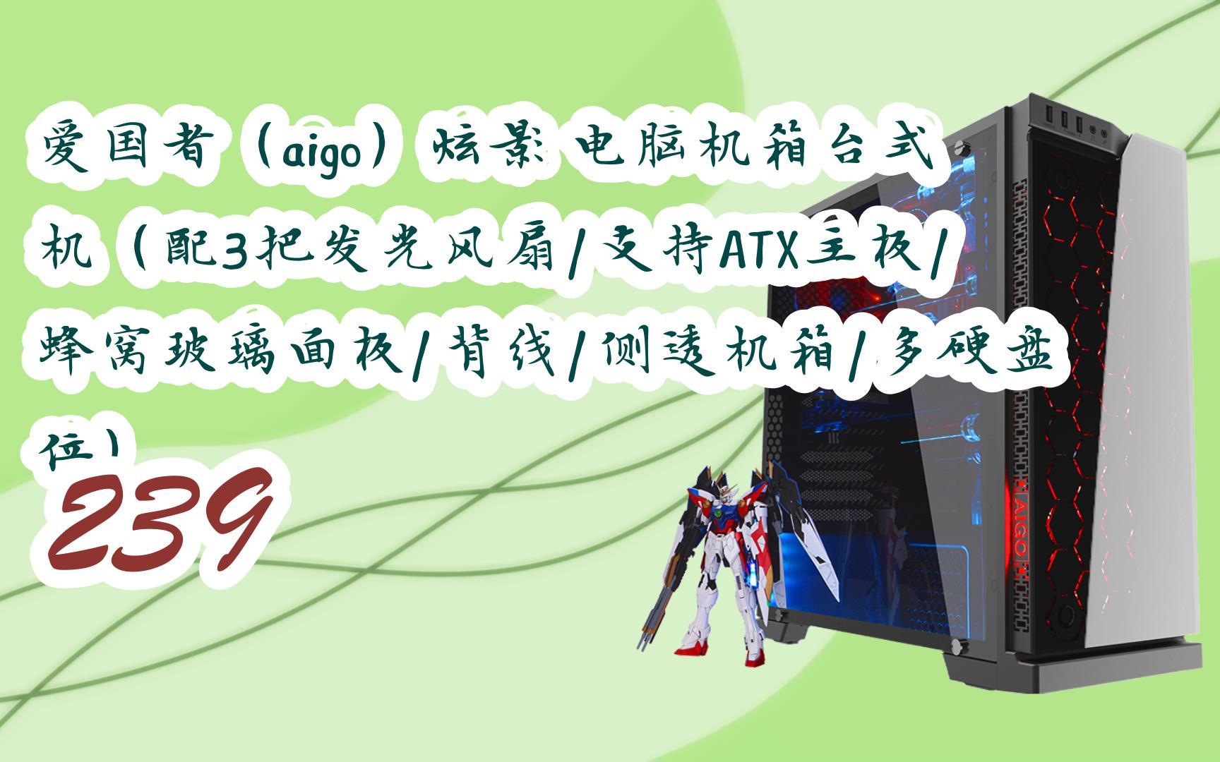 【京东app搜索{福气满天769}即可领取年货节红包】|爱国者(aigo)炫影