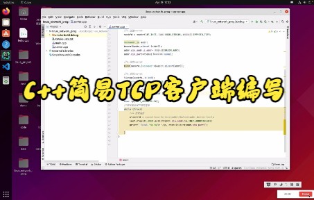 C++简易TCP客户端编写哔哩哔哩bilibili