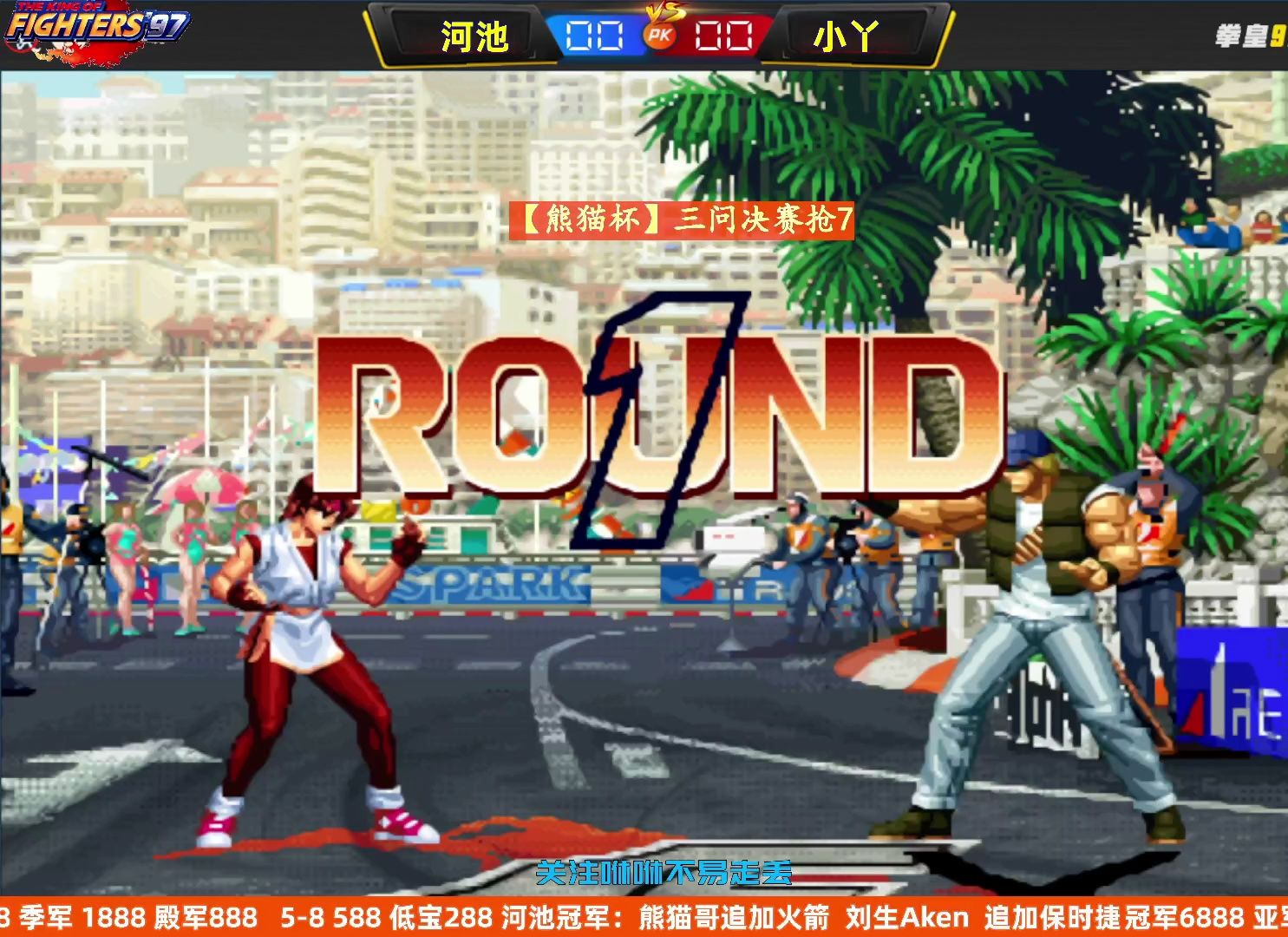 熊猫杯三问决赛:河池vs小丫,局局有五弱劣势,河池如何拿冠军的