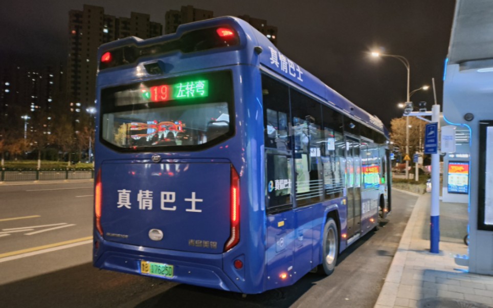 (pov095)(深夜里的美锦飞驰)青岛市黄岛区19路公交车(巧克力公寓-青岛