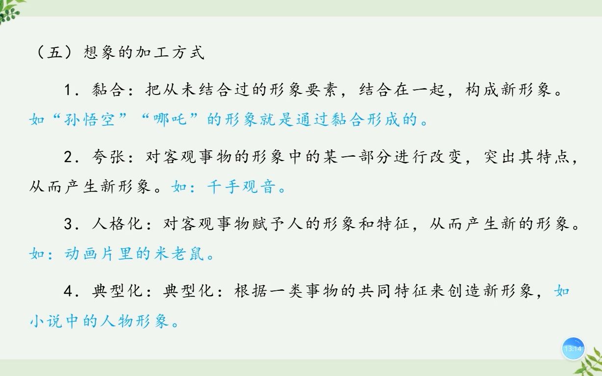 教师招聘考什么哔哩哔哩bilibili