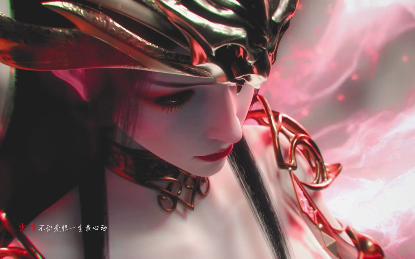 【萧炎×彩鳞】少年不识爱恨一生最心动(旧稿重传)