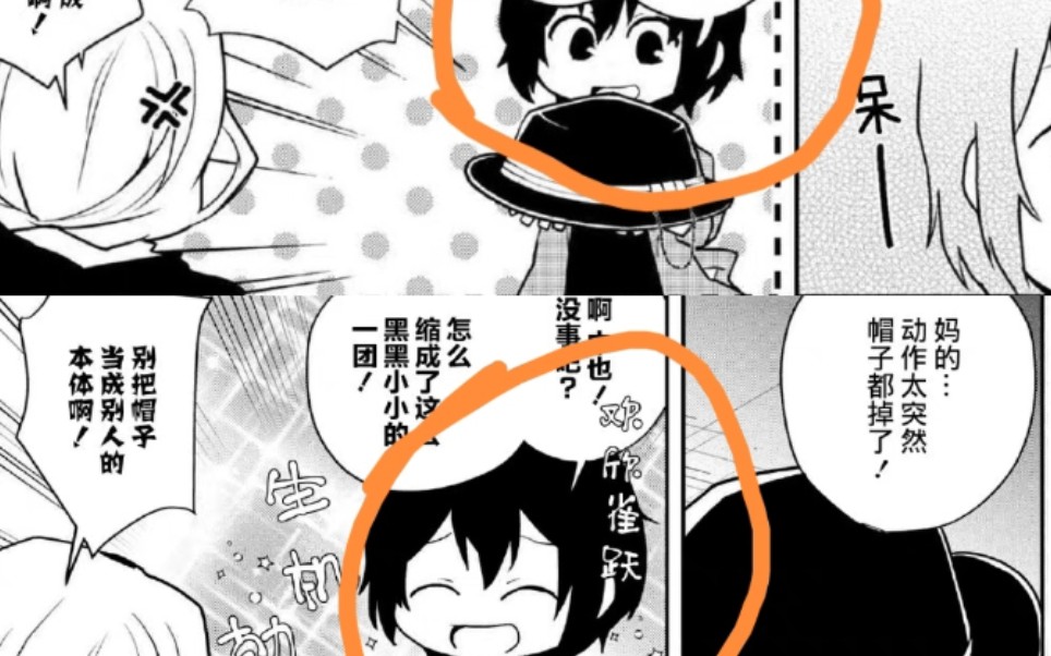 【文野考据】磕糖,文野汪漫画超详细解析!(汪漫画恋爱话术篇)哔哩哔哩bilibili