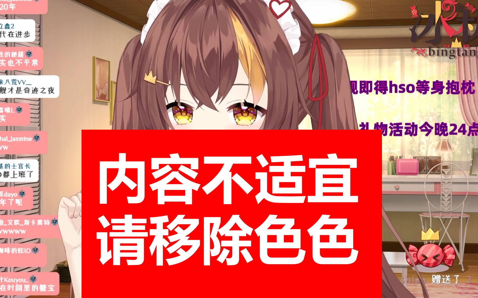 【冰糖IO】超管警告:不可以色色!哔哩哔哩bilibili