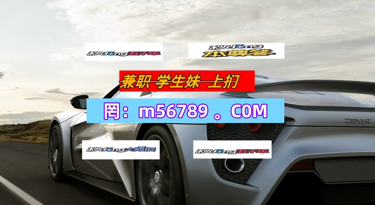 【第38期】附近200米约爱电话是多少哦