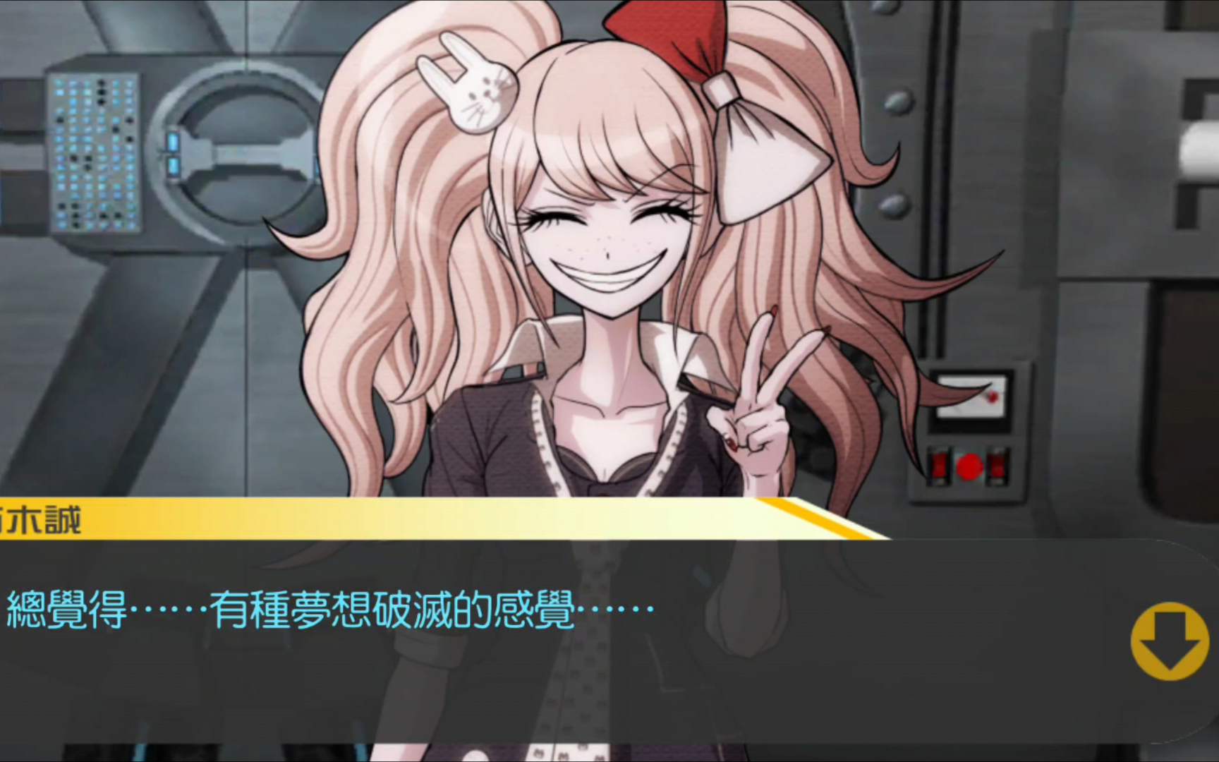 【弹丸论破1】被抓去玩生存游戏了