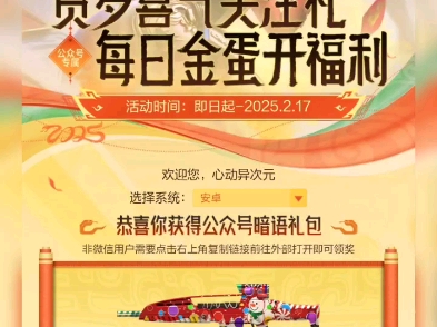 cf手游微信公众号里面藏了把武器,关注回复暗语获取,记得领一下手机游戏热门视频