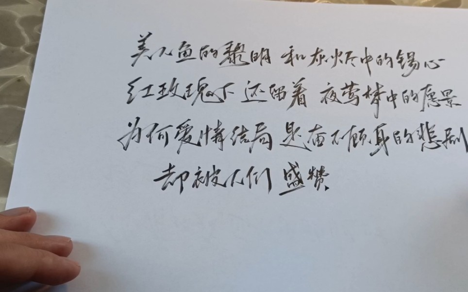 [图]【万有引力】藏在手边的你 歌词手写