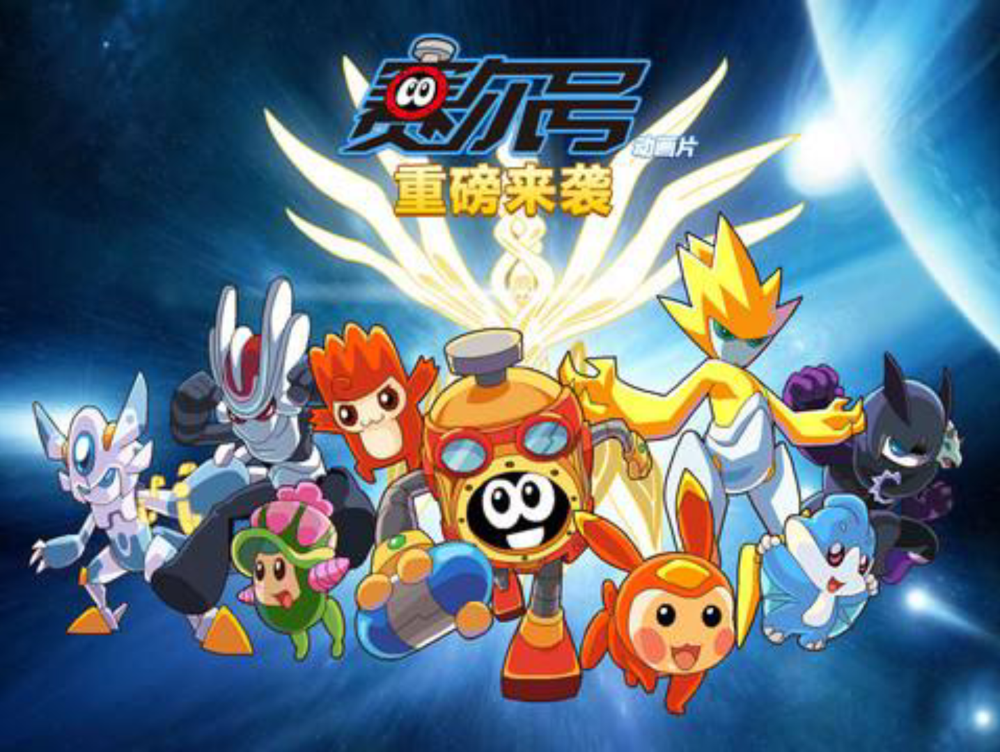 赛尔号图鉴10,总有一只你认识,快来吧_网络游戏热门视频