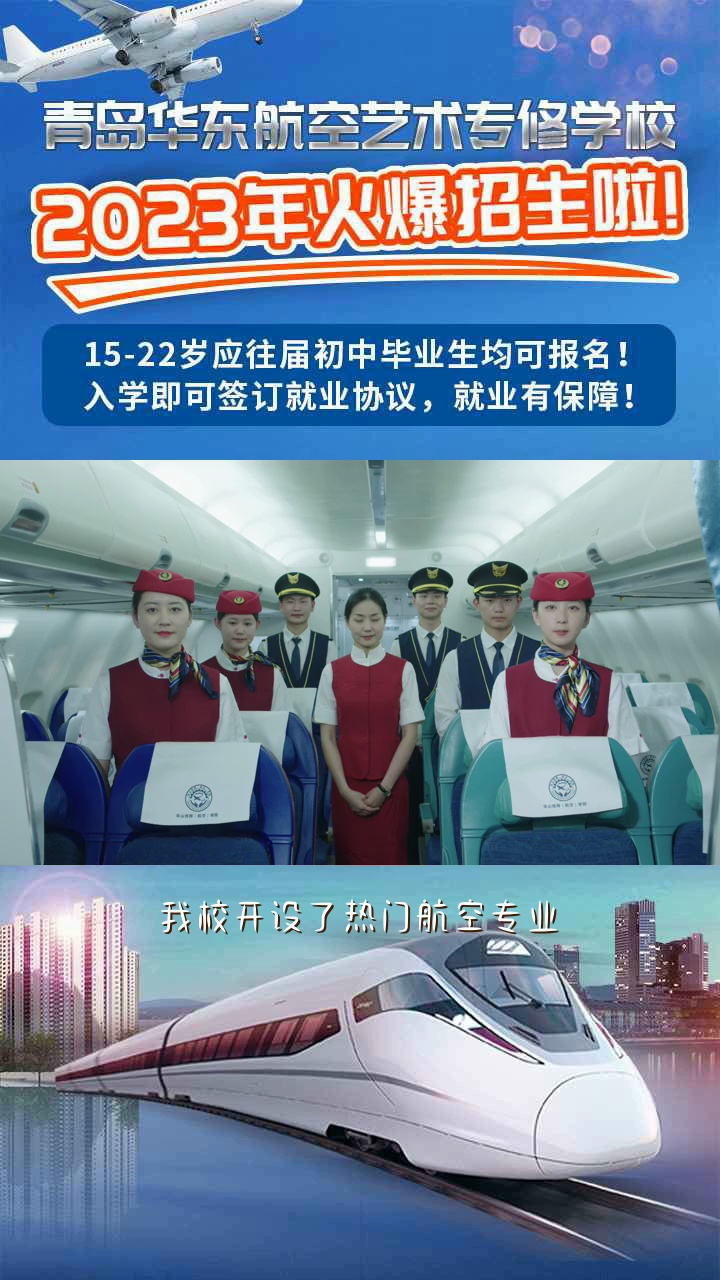 航空专业的学校(航空大专有哪些学校)