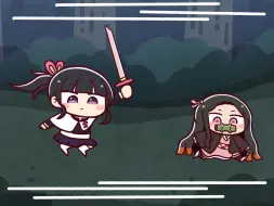 下载视频: 鬼滅之刀: 逃走, 祢豆子!! (Kimetsu no Yaiba: Nezuko, Running!!)