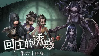 【回庄的诱惑】第64集：你空闪来我翻窗