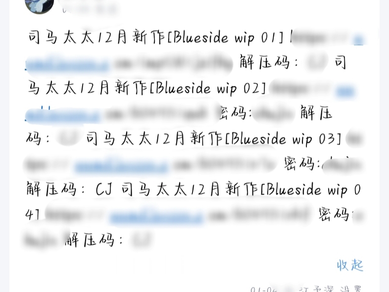 [图]司马太太12月新作，有想要的宝子吗？