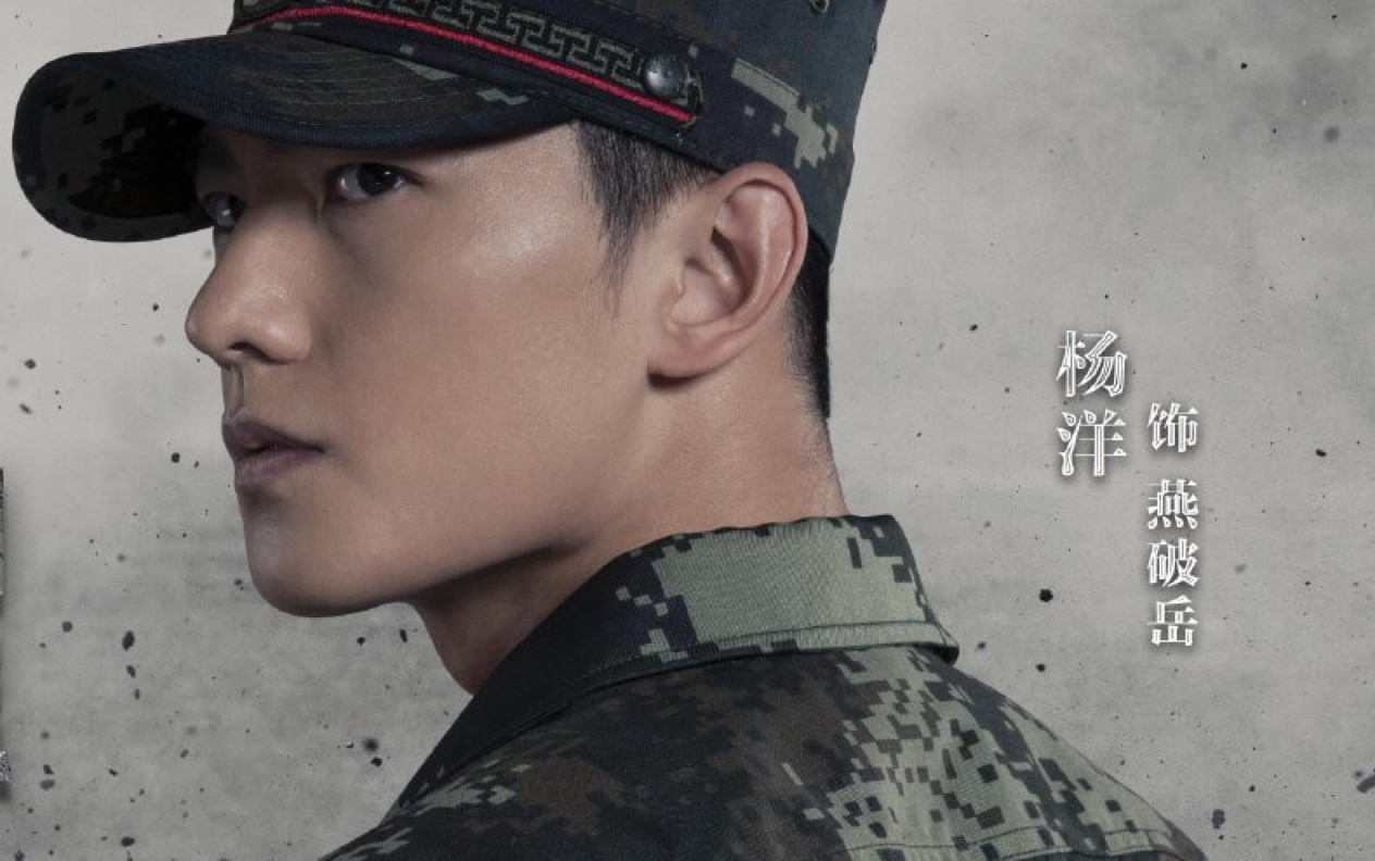 杨洋《特战荣耀》预告首曝光!