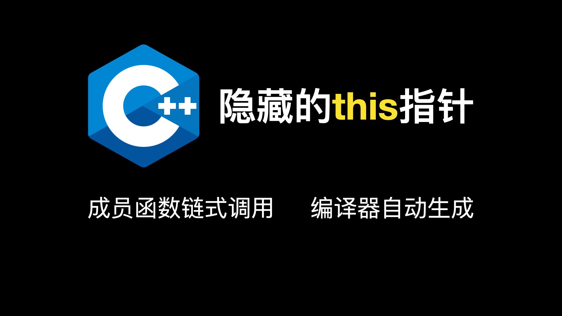 C++隐藏的this指针哔哩哔哩bilibili