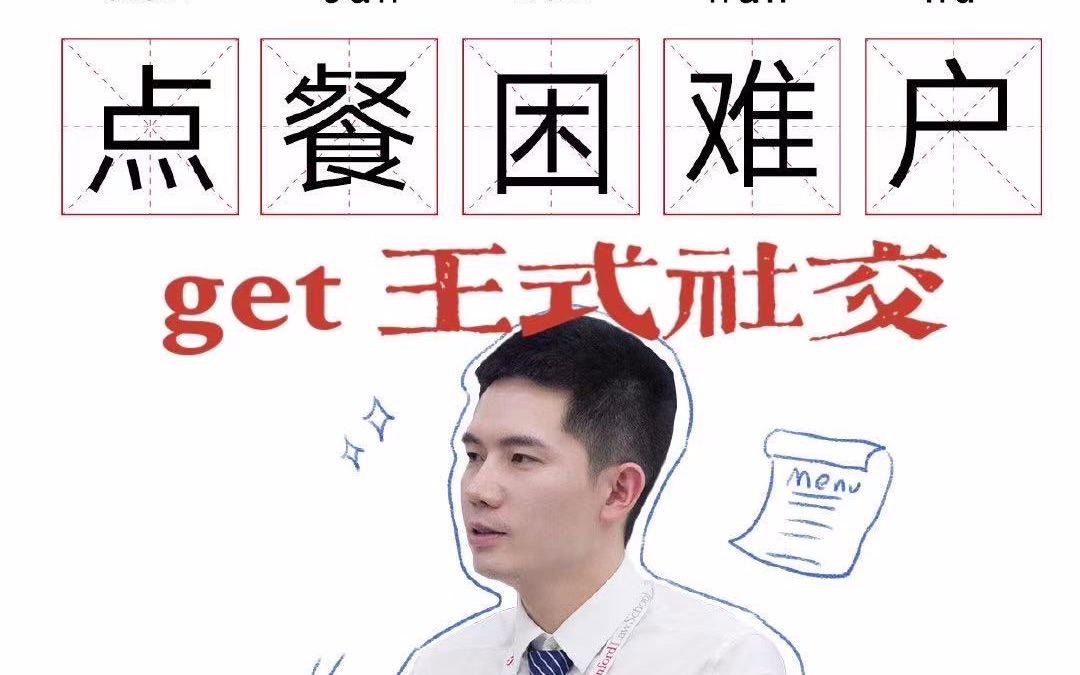 [图]《令人心动的offer》上班篇——“凡尔赛王子”王晓有多懂讨好上级？网友直呼：学习到了