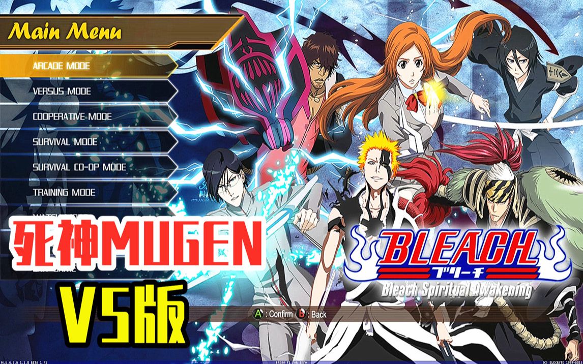 MUGEN:《死神BLEACH》整合包V5版 【附下载地址】哔哩哔哩bilibili