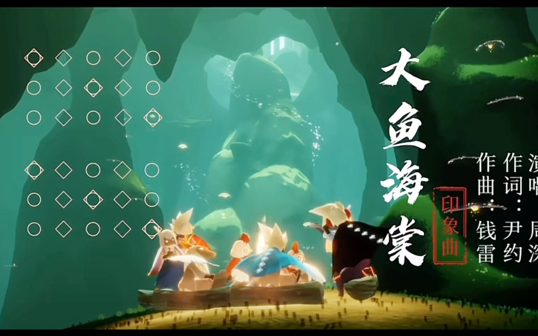 「光遇」《大鱼海棠》八中乐器合奏 北冥有鱼 其名为鲲 南海有花 其名