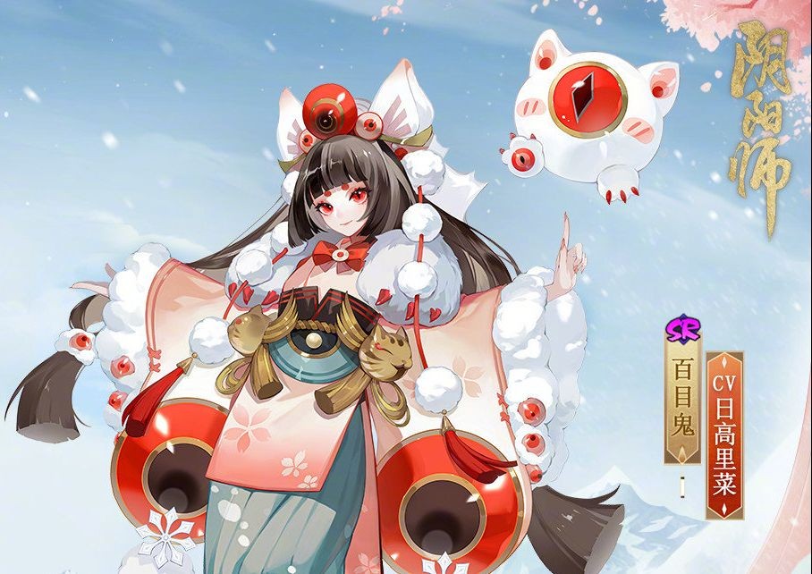 百目鬼·瑞雪点朱28号上线,活动获取!