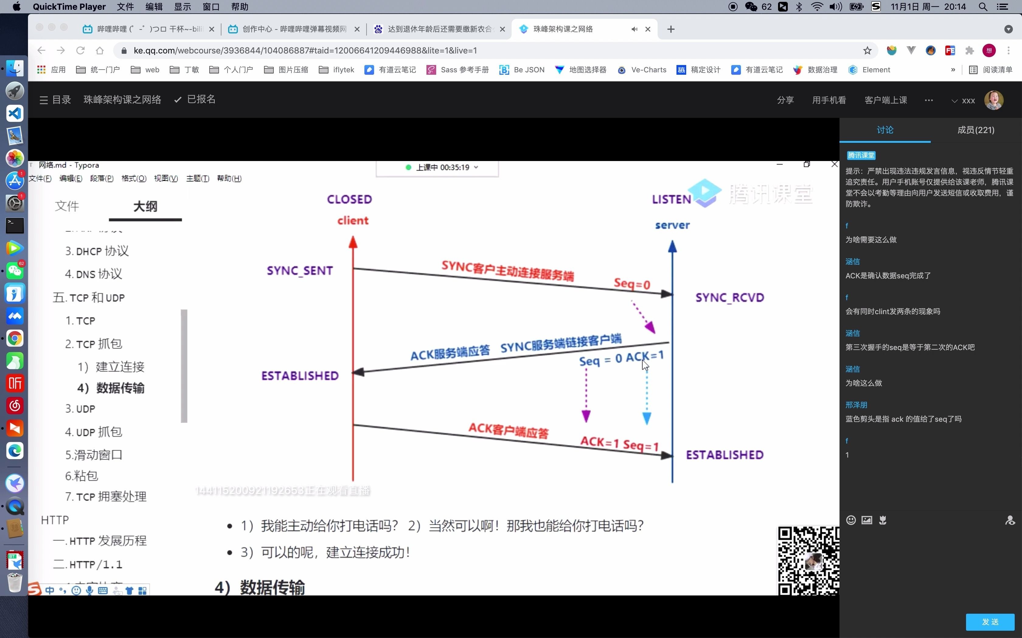 网络协议2哔哩哔哩bilibili