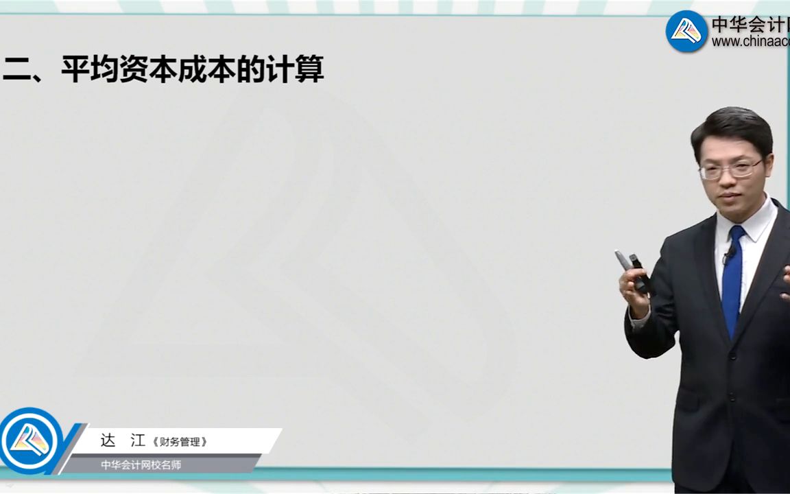 [图]22年教师资格证2022审计师押题——2022审计理论与实务（良s）-周宁22下六级四级教资