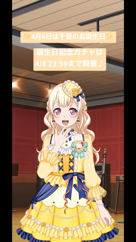 限定卡面 白鹭千圣