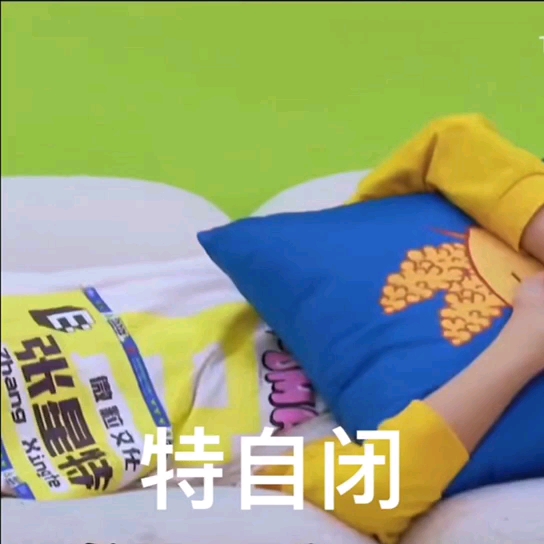 张星特   表情包  可爱的