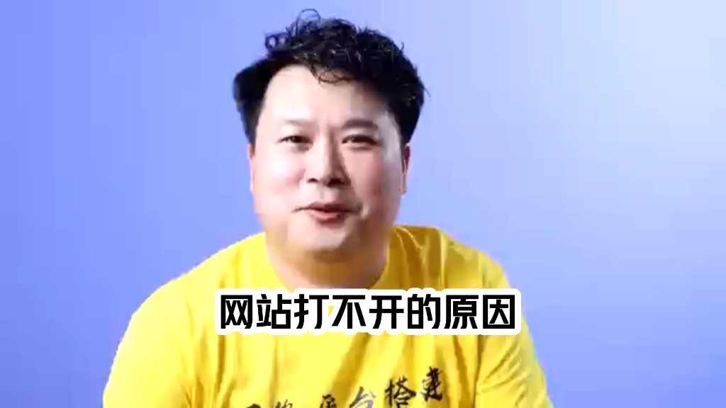 在北京突然网站打不开了是什么原因?哔哩哔哩bilibili