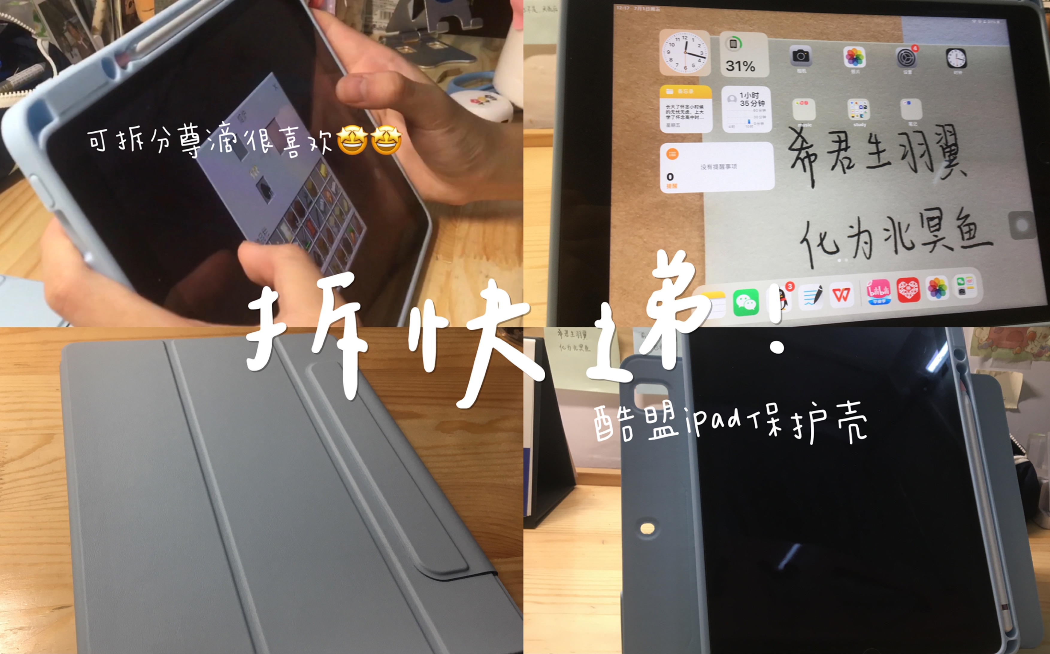 拆快递|iPad配件|好久不见各位!哔哩哔哩bilibili